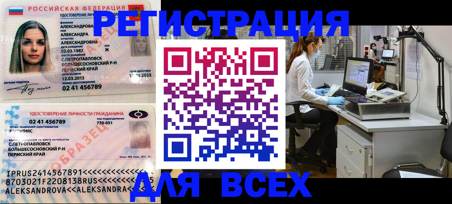 временная регистрация для школы в Сасово