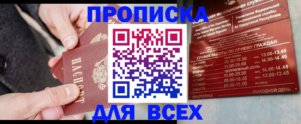 прописка поиск в Сасово