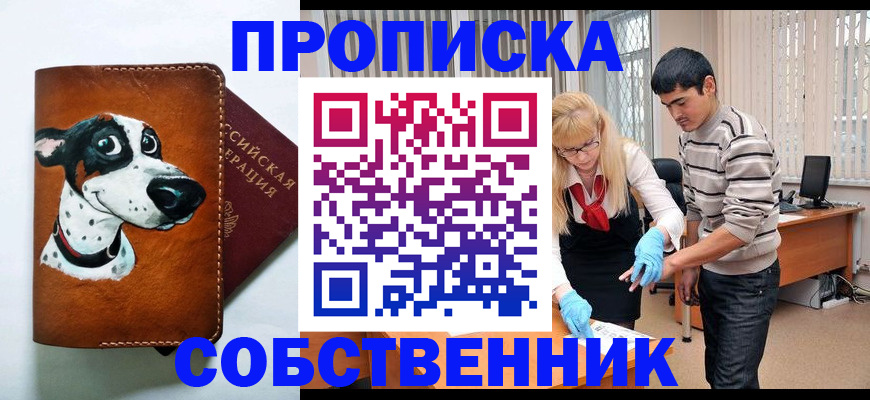 временная регистрация гарантия в Сасово